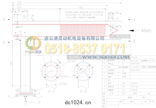 集粒(lì)器集渣(zhā)器(qì)設計簡圖